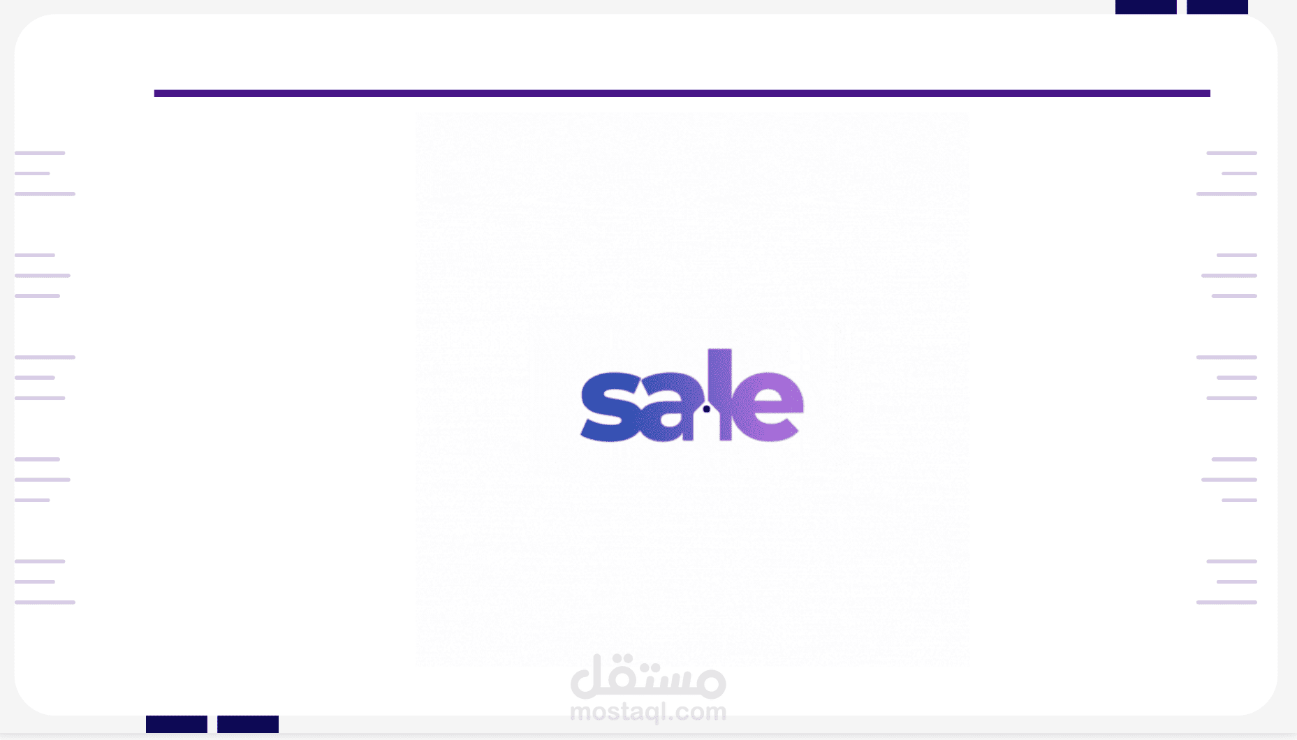 لوحة تحكم للمبيعات