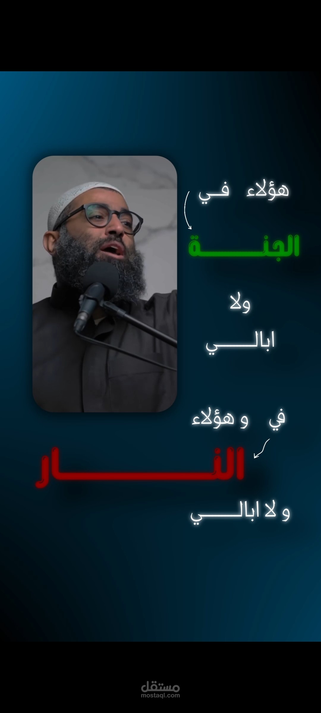 الشيخ امجد سمير ريلز (١)