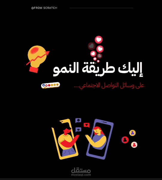 تعليق صوتى إعلانى