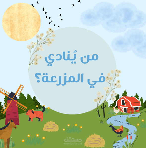 قصص الكترونية للأطفال