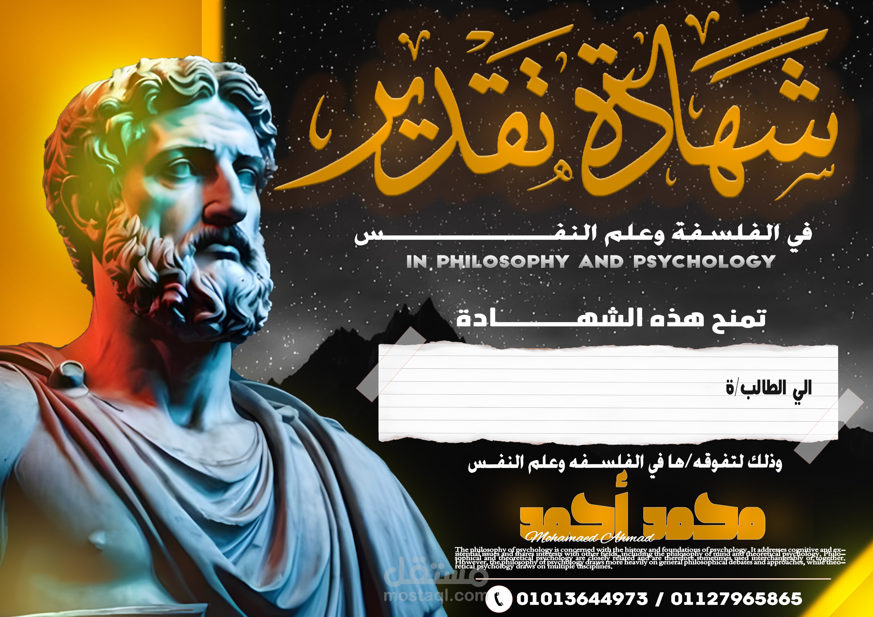 تصميم شهادة تقدير احترافية بأسلوب كلاسيكي حديث