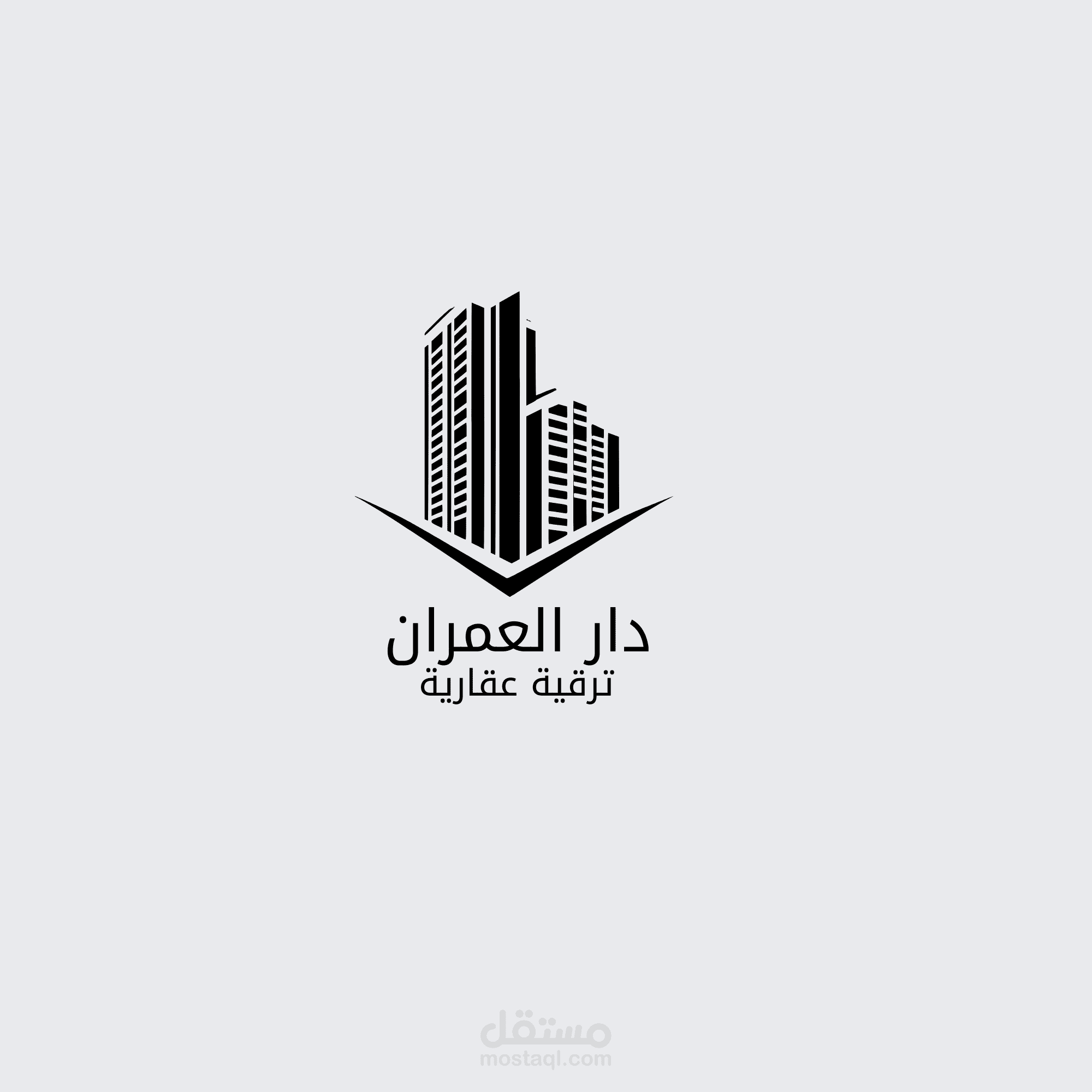 تصميم شعار لشركة ترقية عقارية بأسلوب عصري