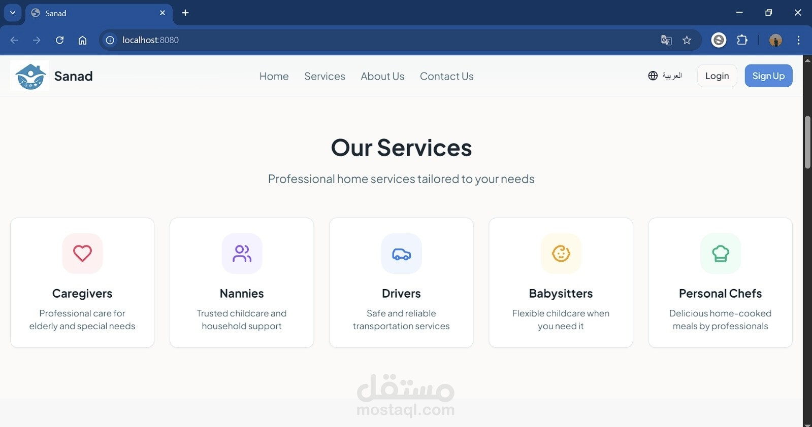 موقع Sanad مشروع تحت التنفيذ