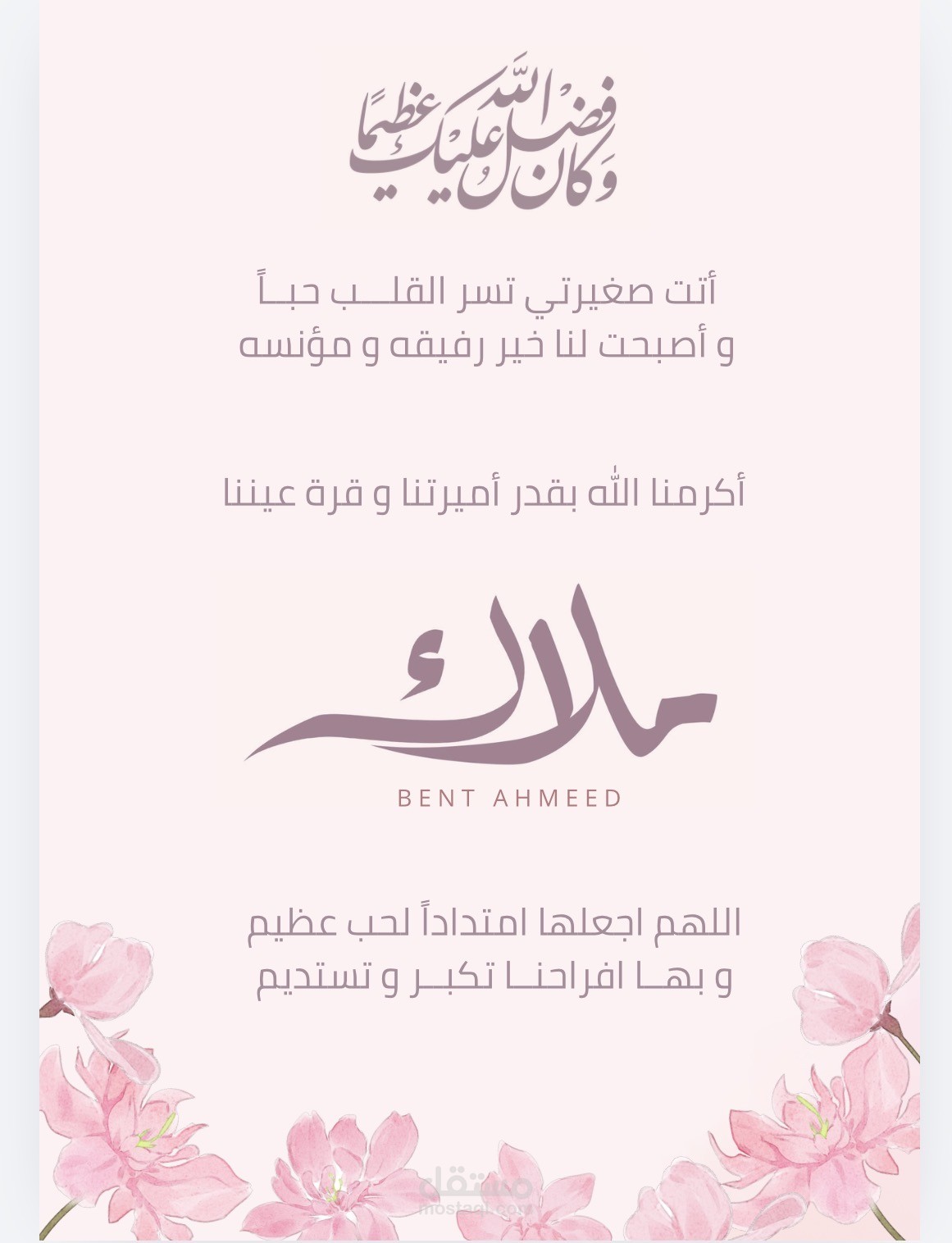تصميم بشاره اسم ملاك ببرنامج كانفا