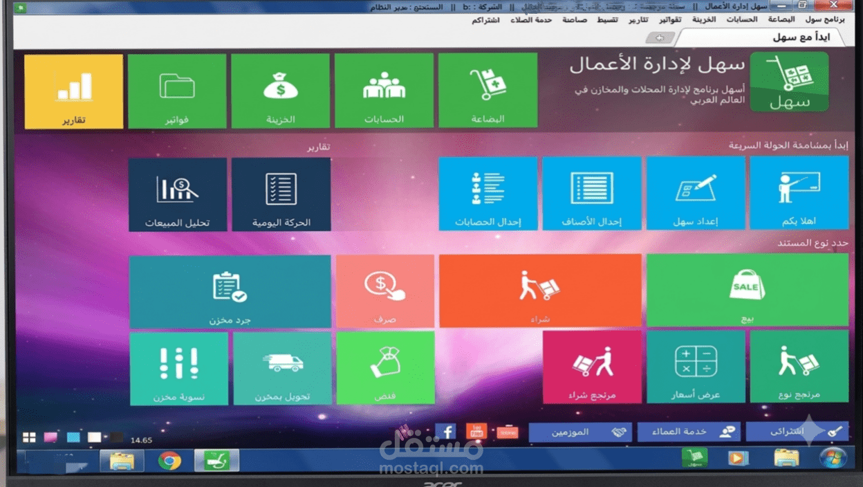إدارة كامله للحسابات المالية للشركات عن بعد