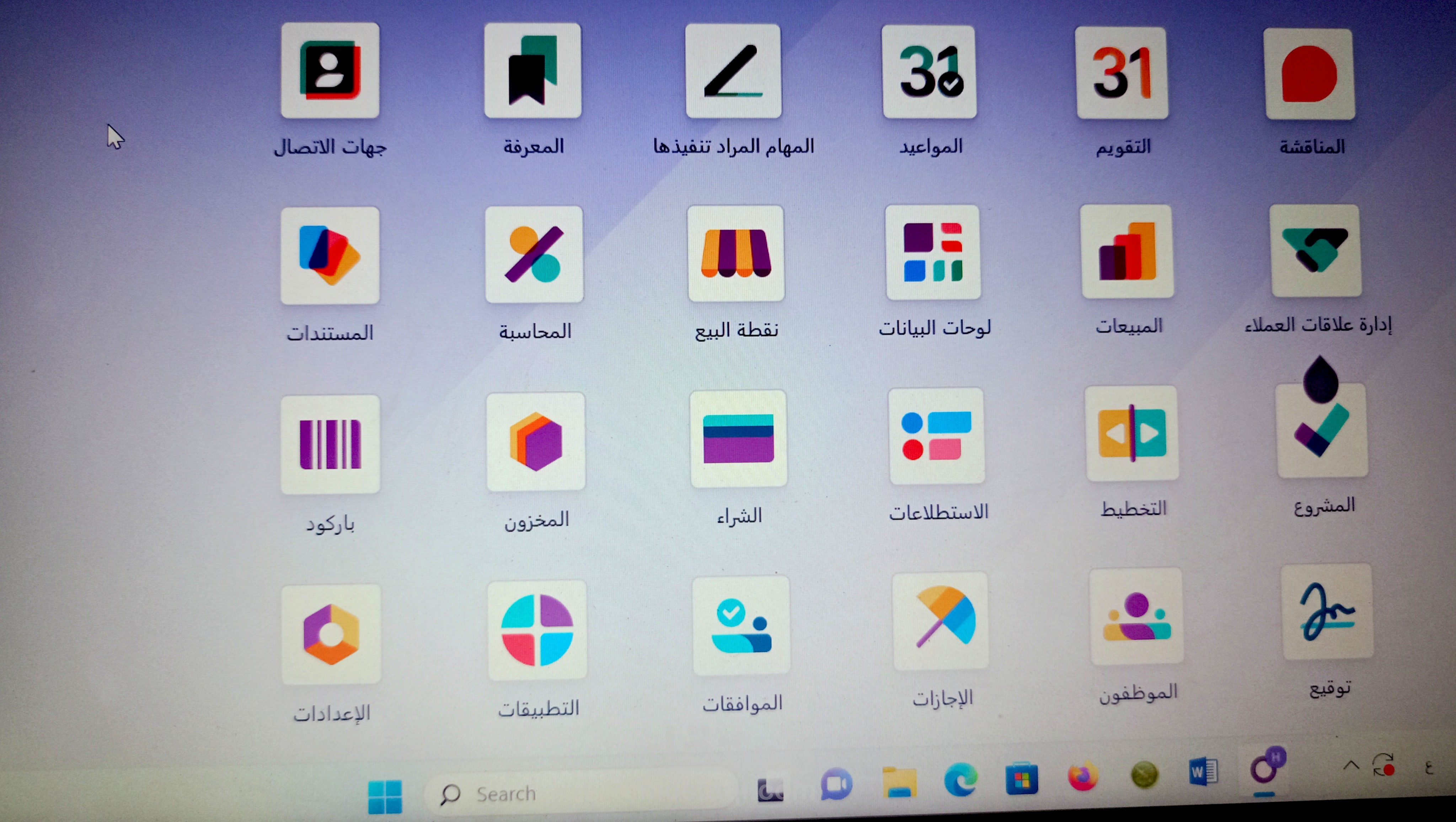 إعداد نظام محاسبي وإدارة المخزون باستخدام Odoo ERP