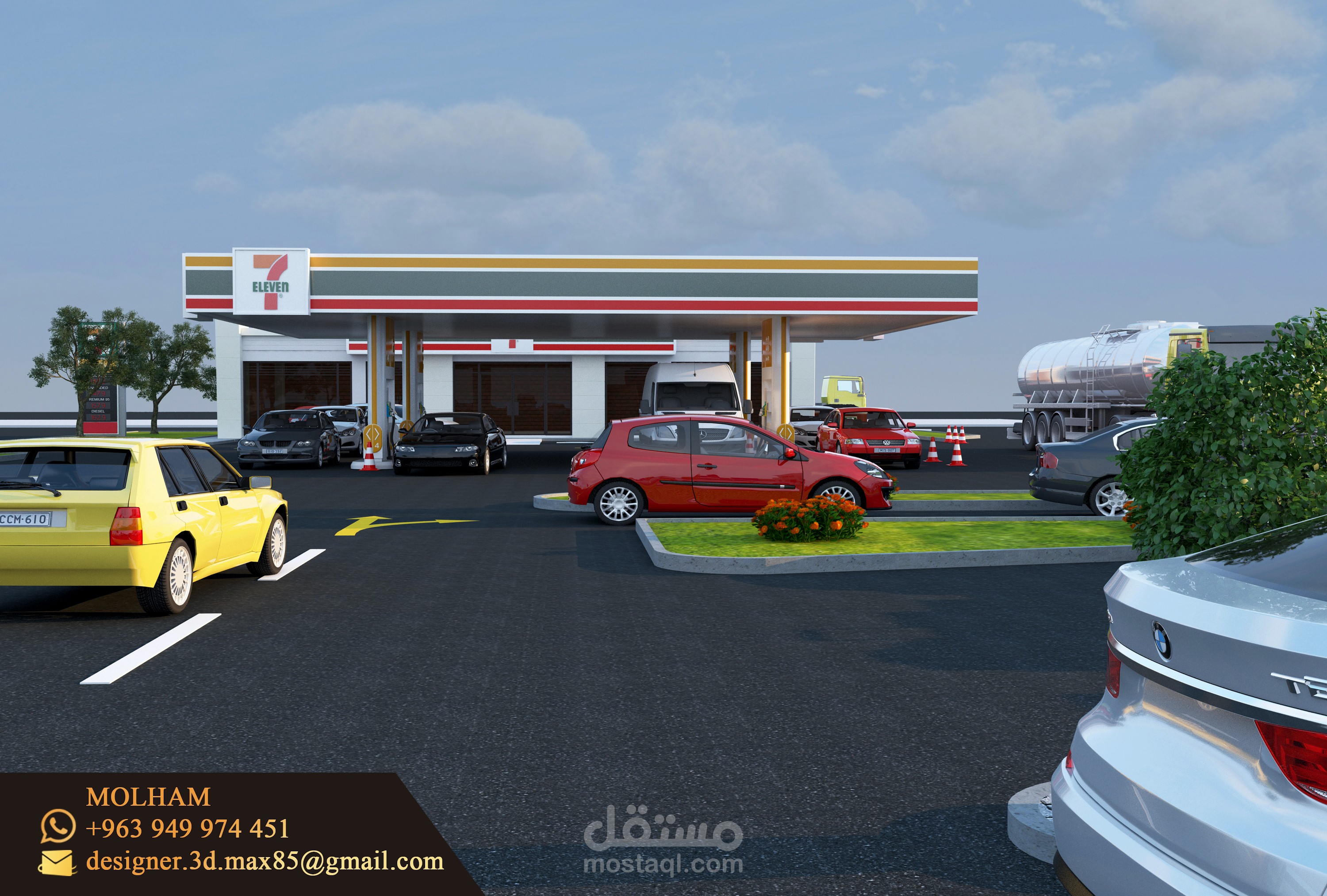 تصميم كازية مع الموقع