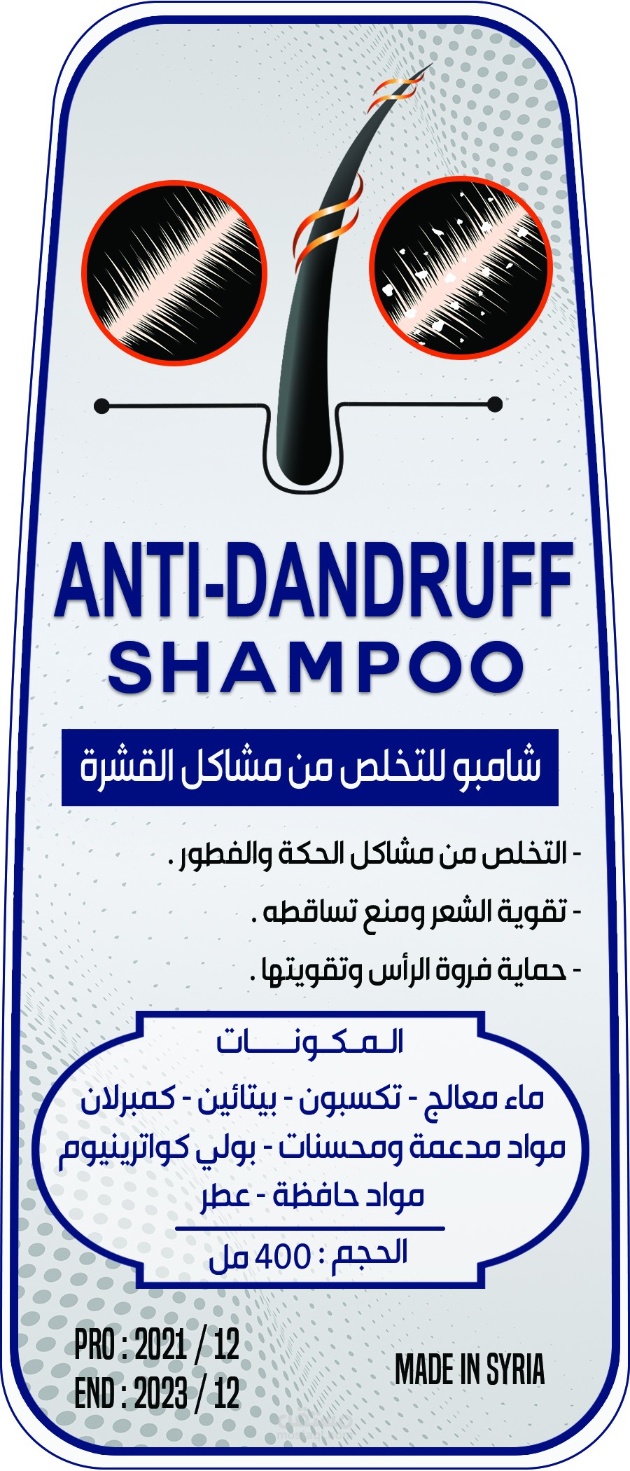 تصاميم لاصق علبة شامبو