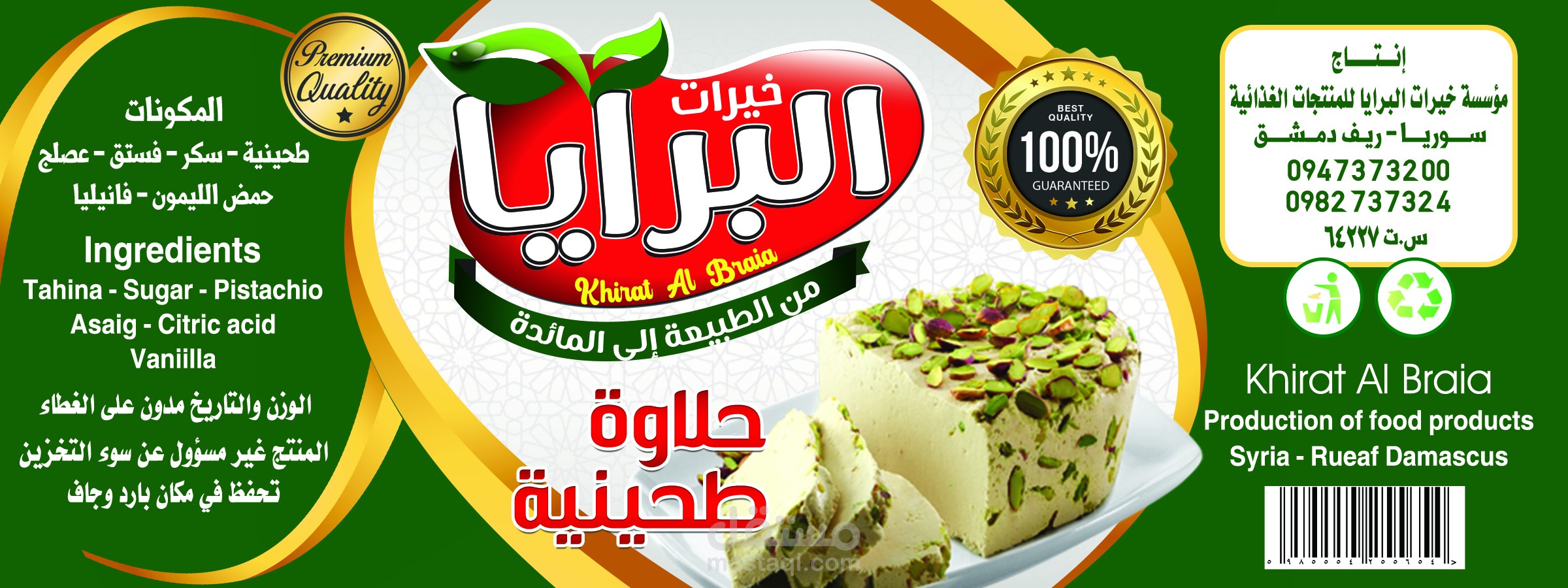 لواصق منتجات