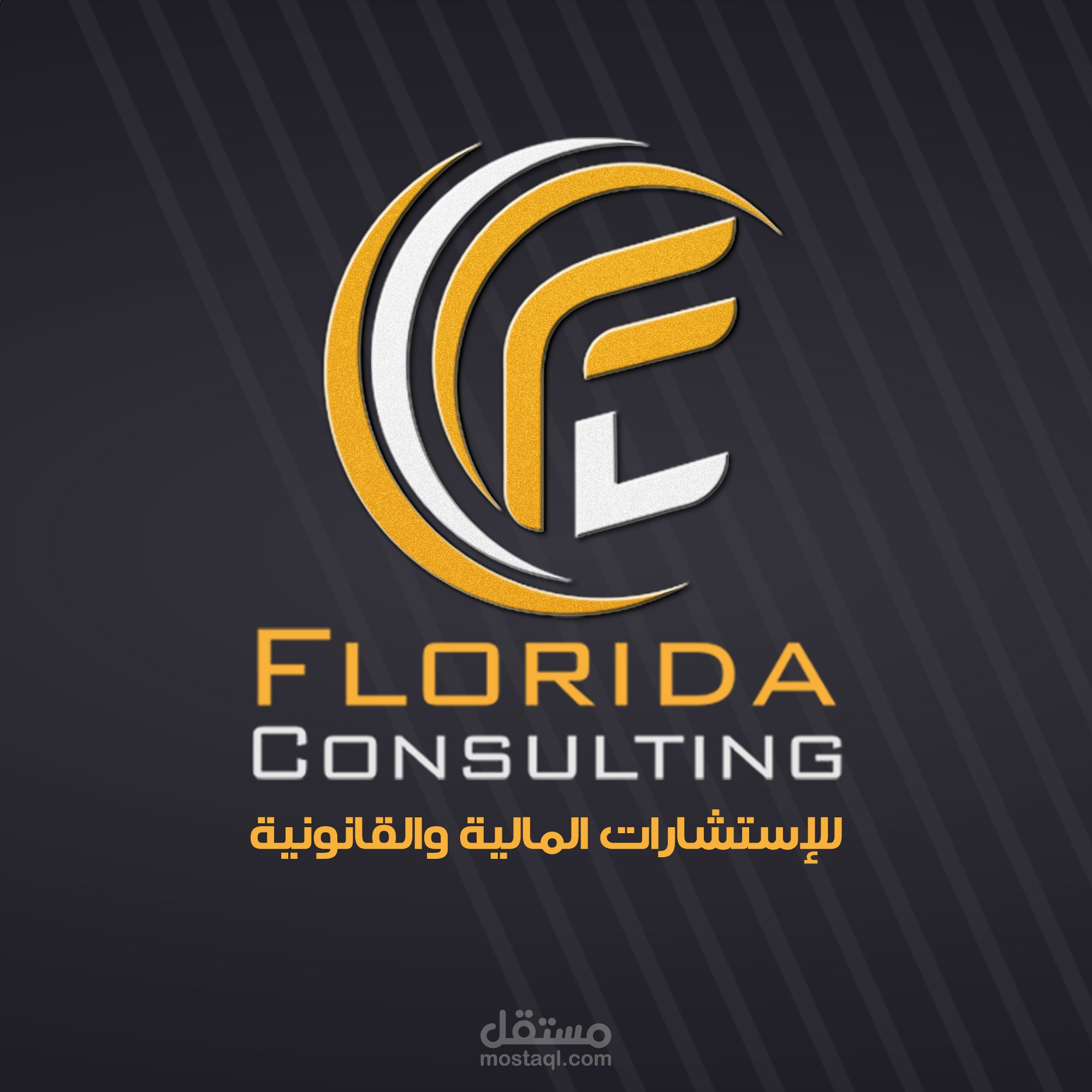 شركة للإستشارات المالية والقانونية