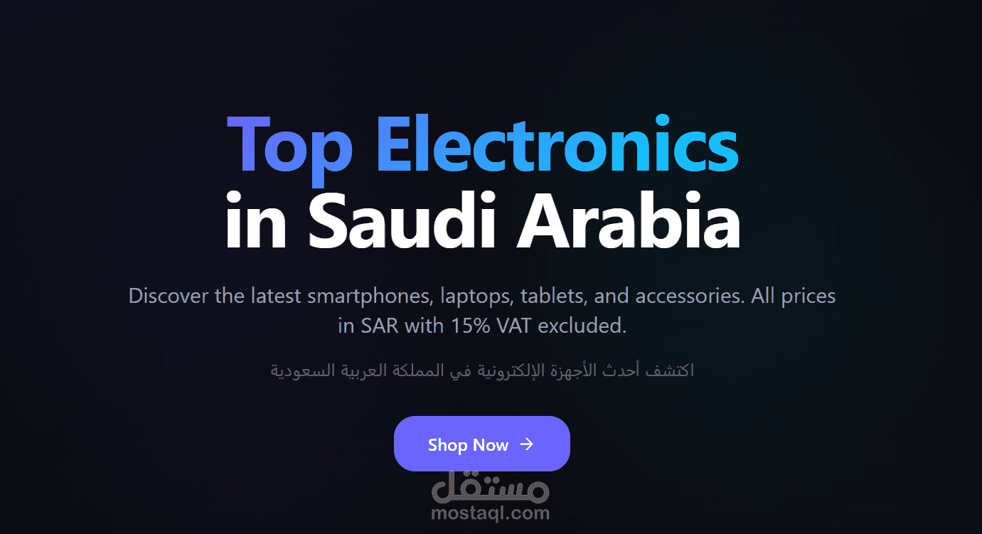 متجر اجهزه سعودي مع خدمه دفع mada/stc/visa/stcpay