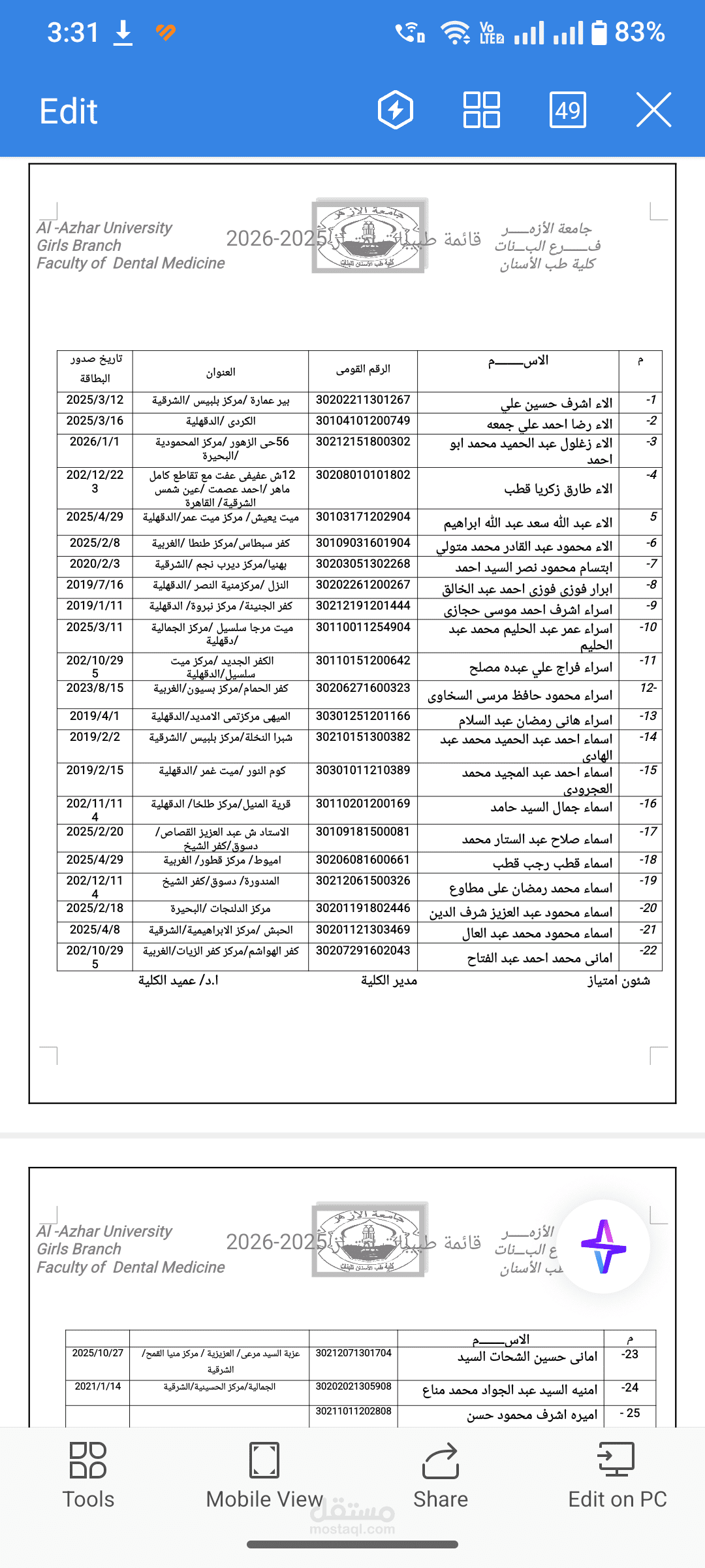 ادخال بيانات