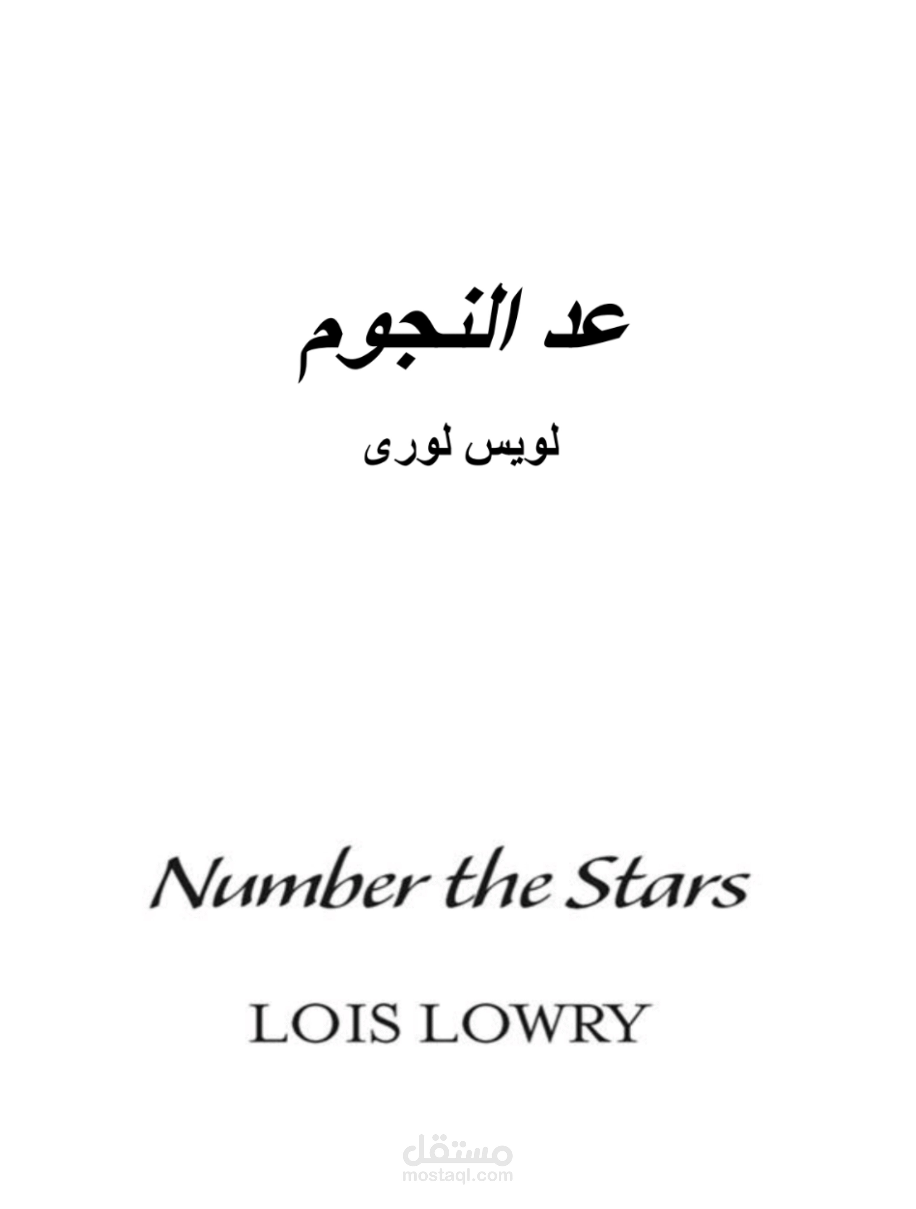 ترجمة من الانجليزية للعربية