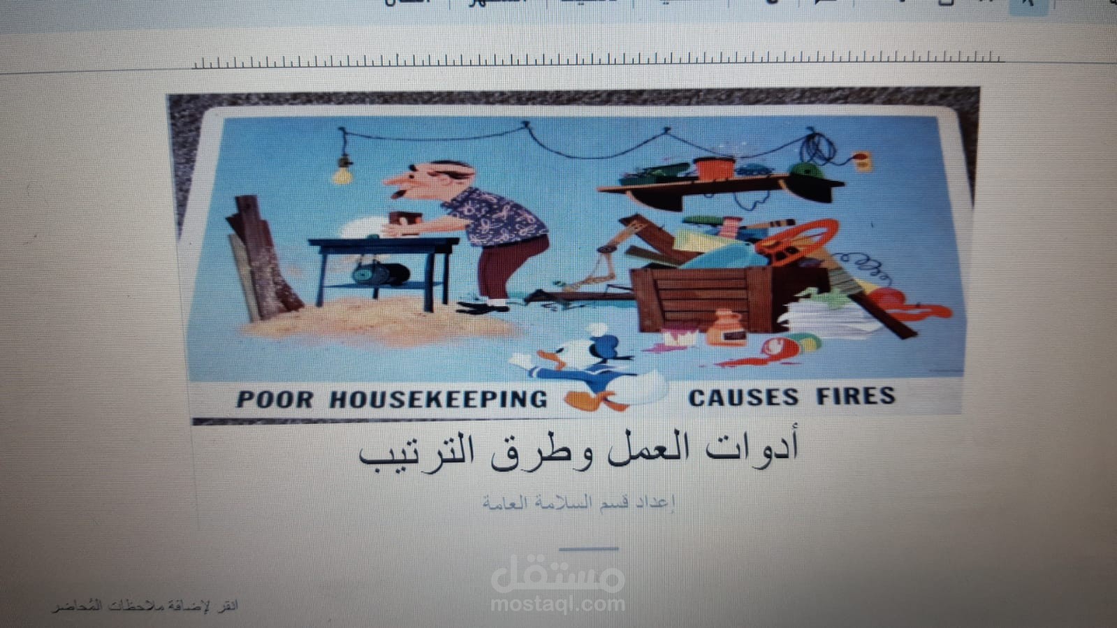 عمل محاضرات