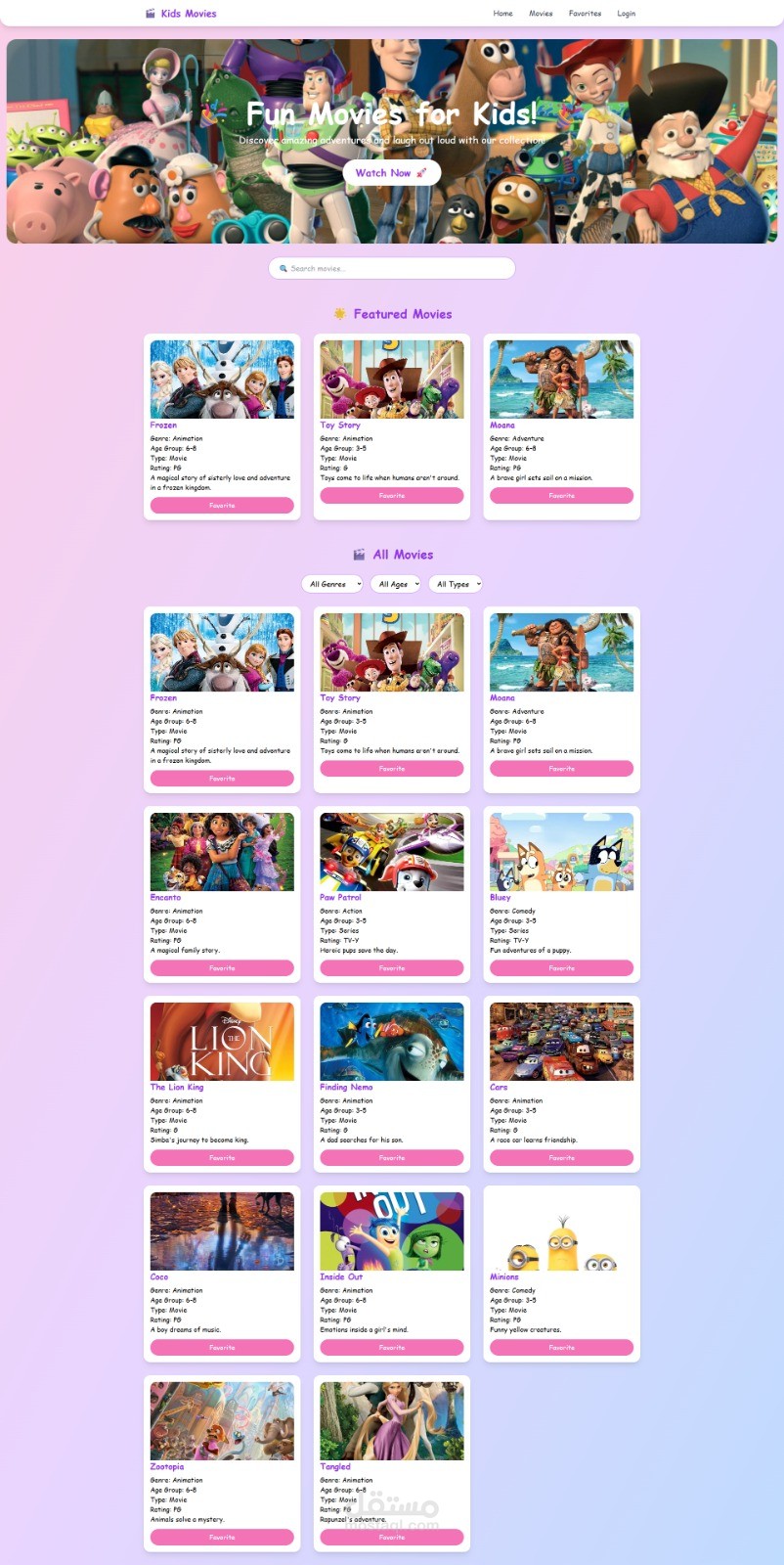 قمت بتصميم وتنفيذ صفحة هبوط(landing page ) لموقع لأفلام الكرتون للاطفال باستخدام html css JavaScript