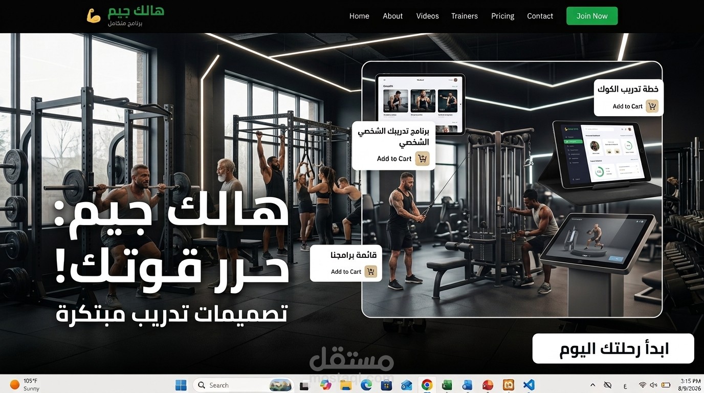 تصميم وتطوير موقع جيم (Dark Theme) باستخدام HTML, CSS, JavaScript