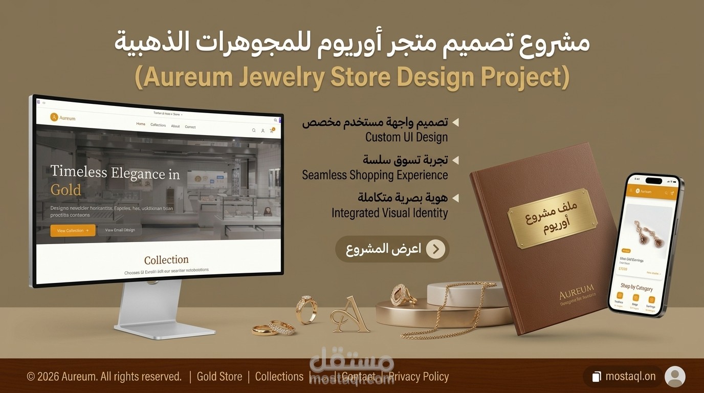 تصميم صفحة هبوط(landing page)لبراند ذهب راقي