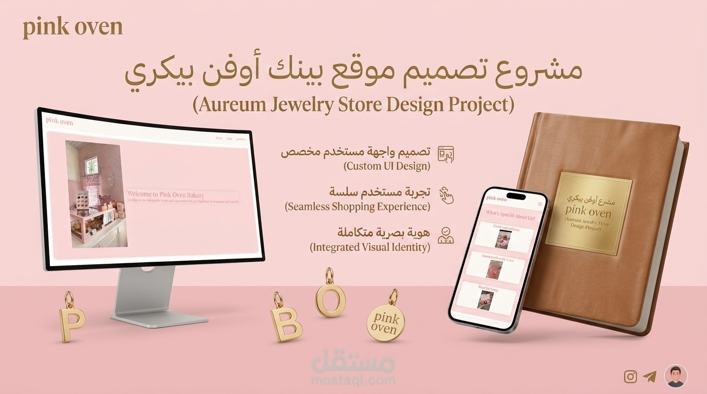 صممت صفحة هبوط (landing page) لمخبز حلويات