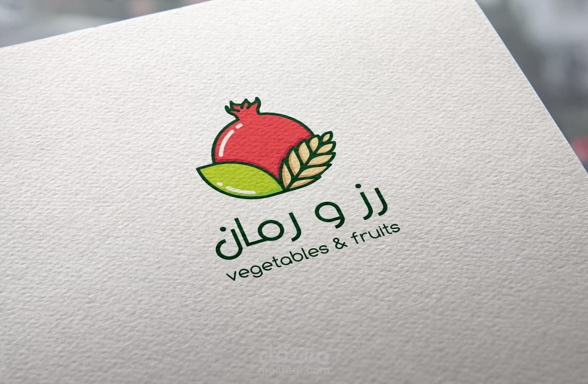 رز و رمان للفواكة والخضروات