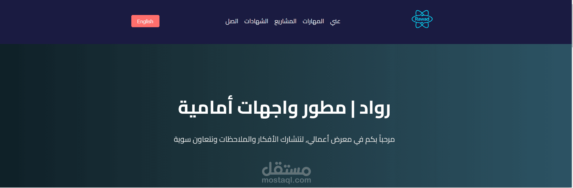 معرض أعمال ( portfolio )