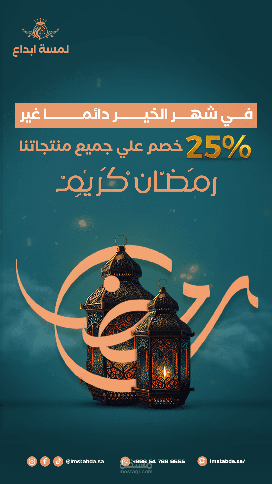تصميم بوستر إحترافي تفاصيل العمل
