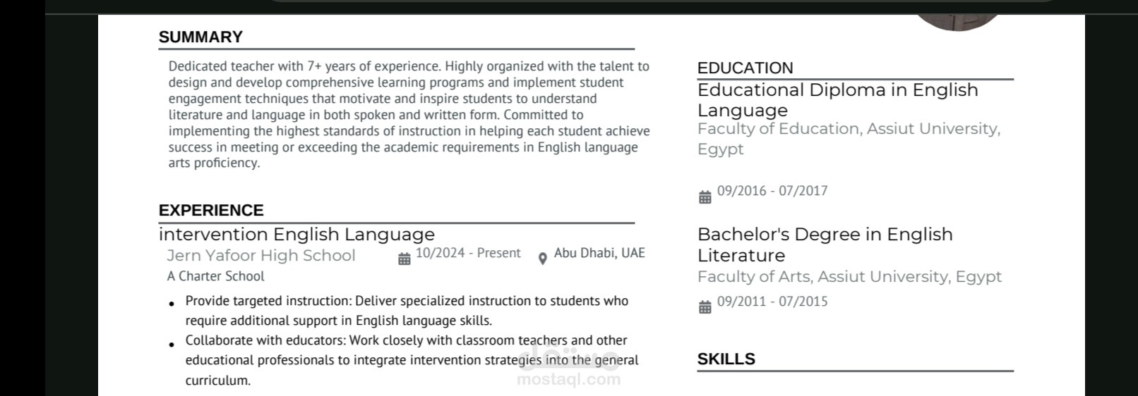 تصميم سيرة ذاتية متوافقة مع نظام ATS