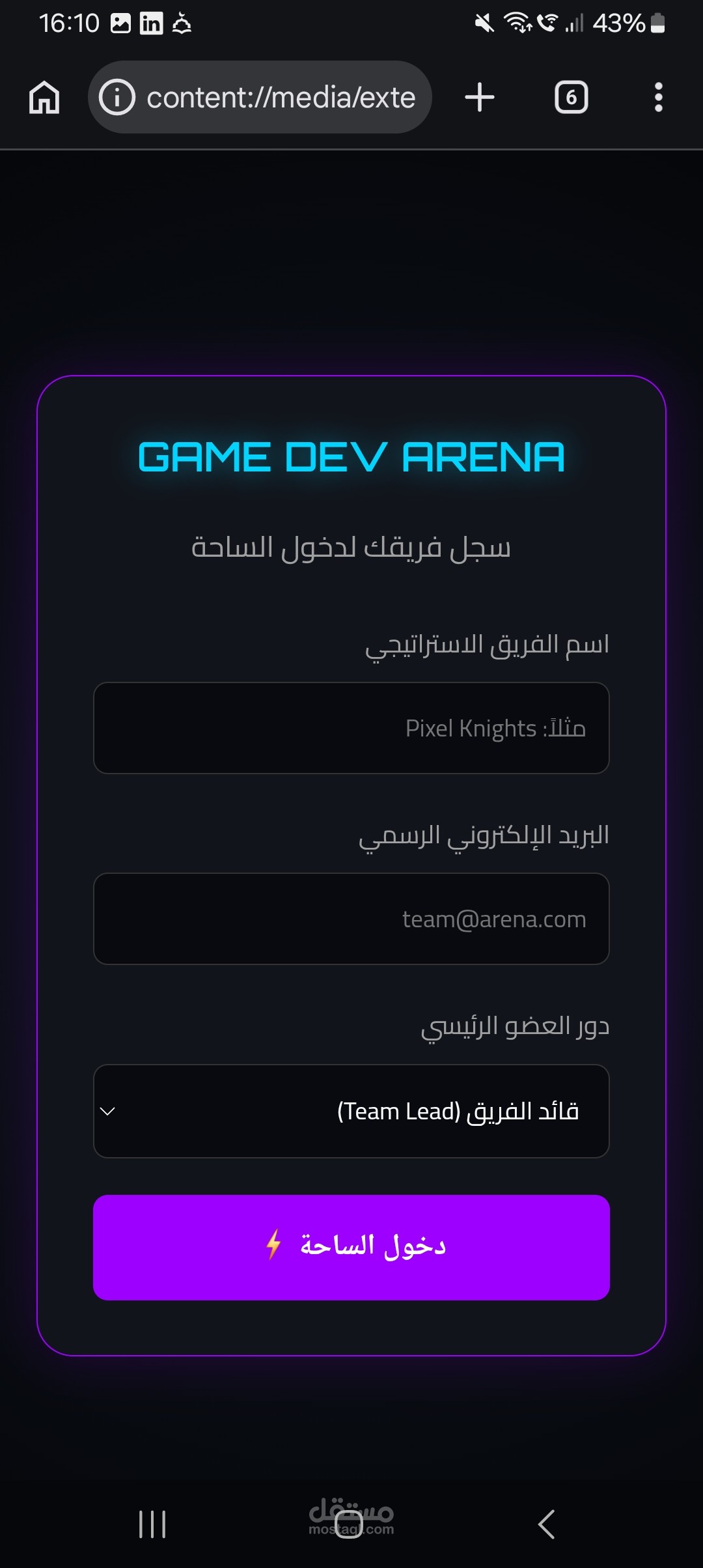 Game dev arena