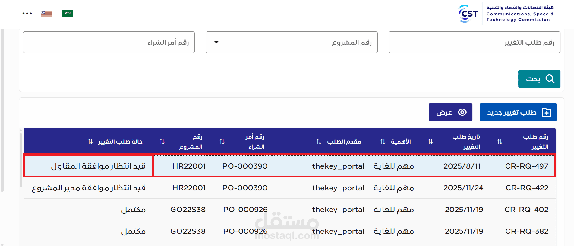 Change Order Approval Extension