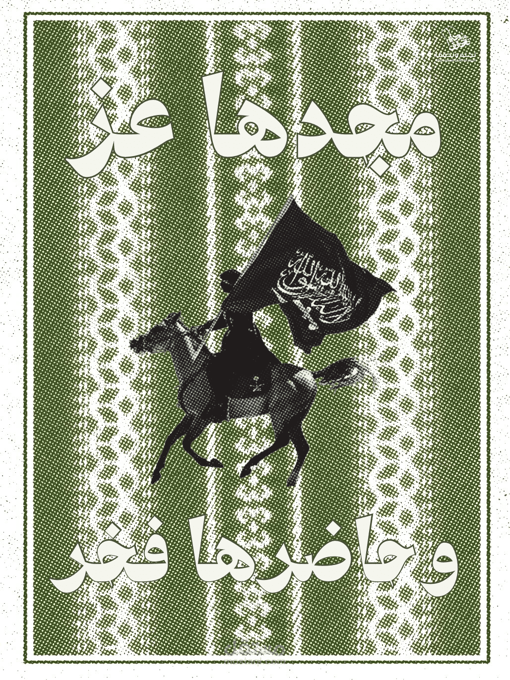 هوية اليوم الوطني