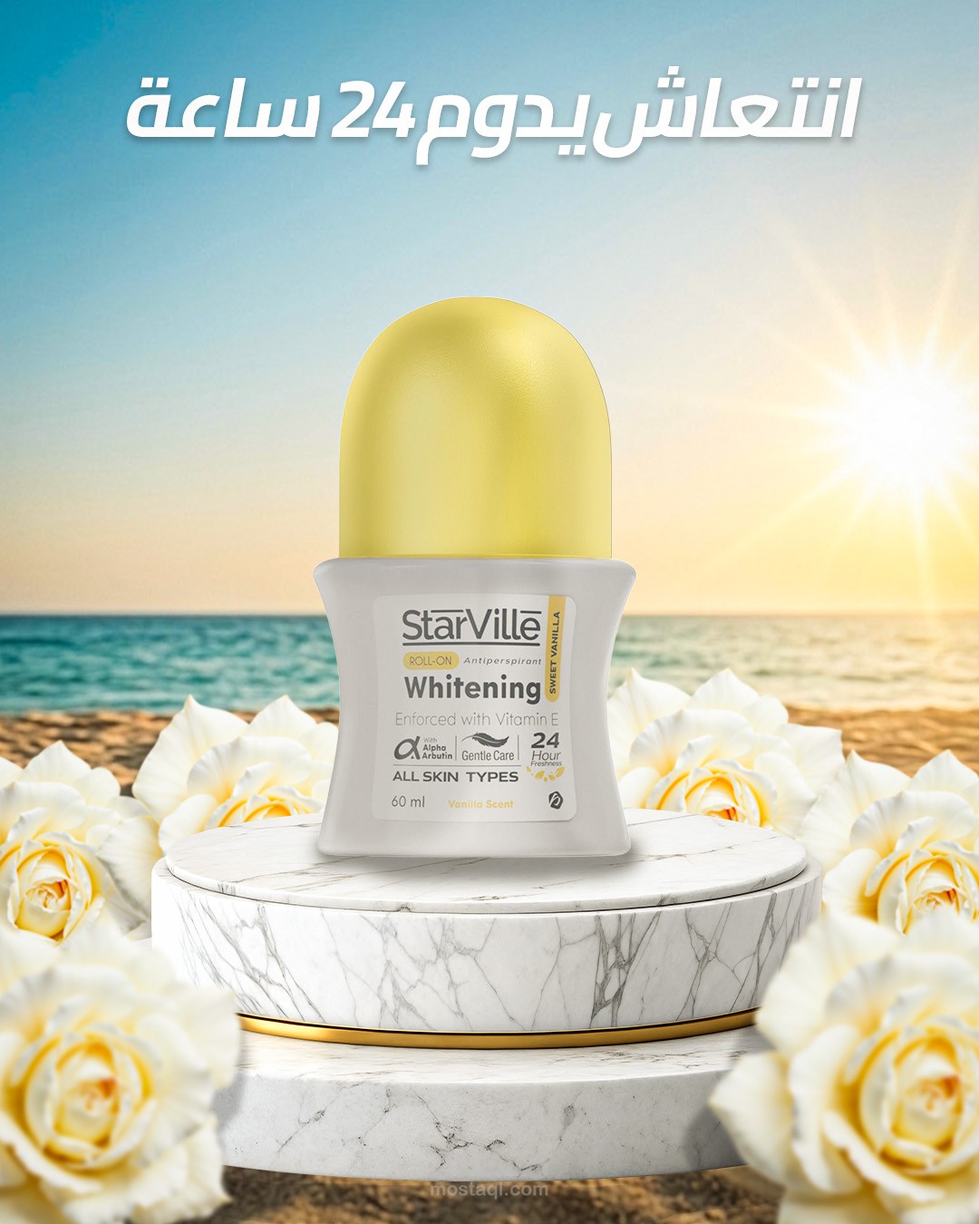 تصميم سوشيال ميديا لمنتجات التجميل (StarVille Roll-On) بأسلوب دمج واقعي