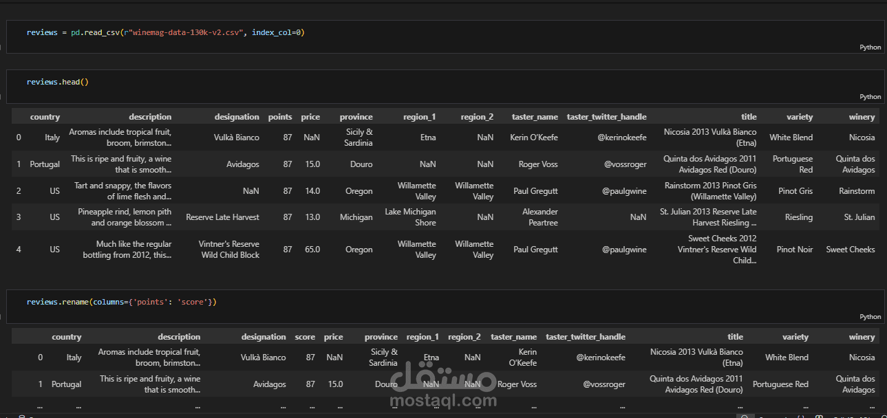 معالجة البيانات باستخدام بايثون: دمج البيانات بـ Pandas