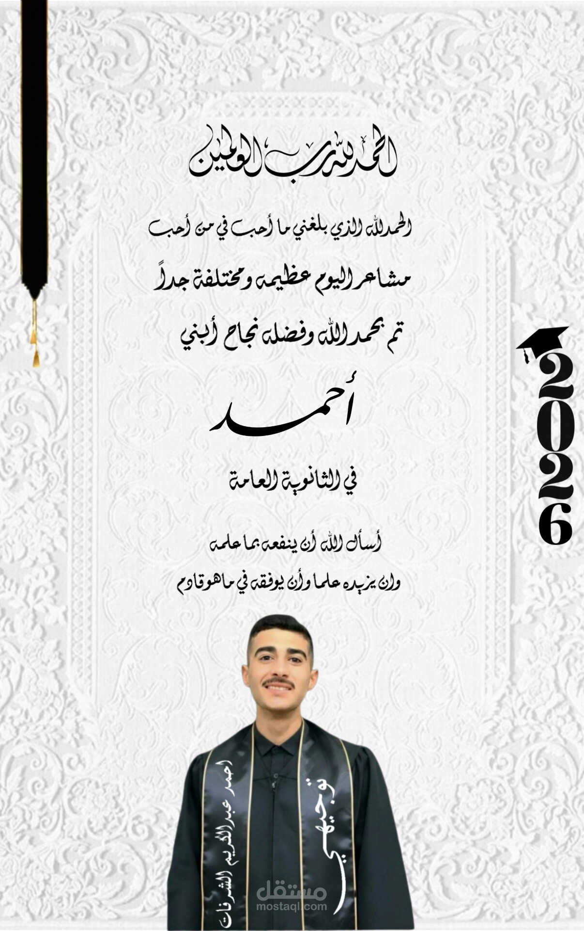 تصميم بشاره