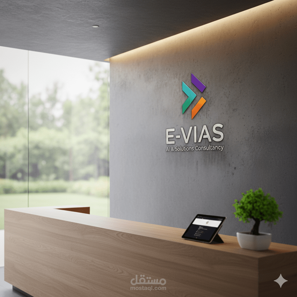 تصميم هويه بصريه لشركة E_vias