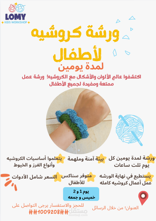 Crafts workshop advertisement