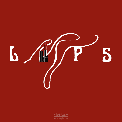 تصميم شعار حمرة الشفاه الانيق