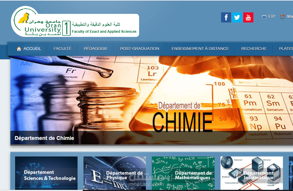 إدارة محتوى موقع جامعة وهران 1 (FSEA)