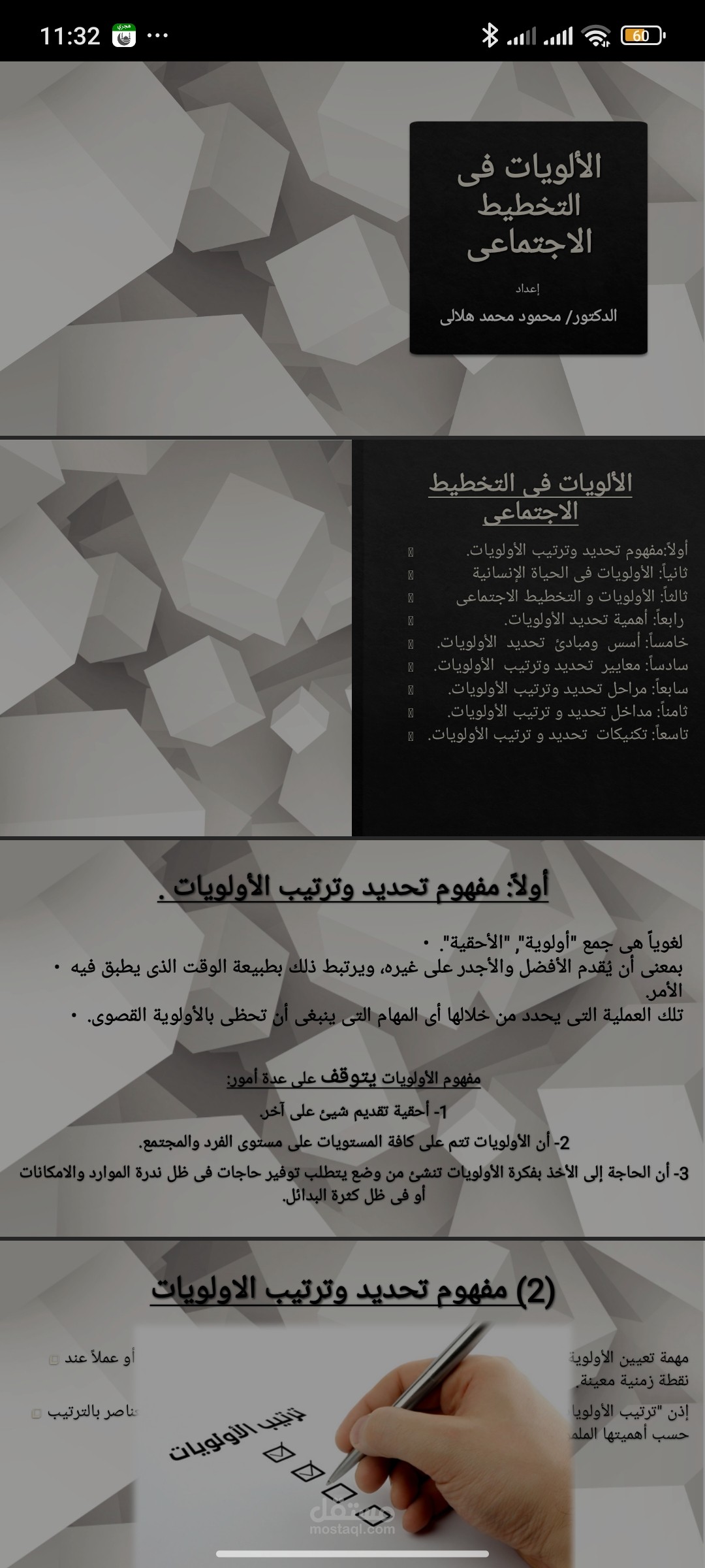 Presentation