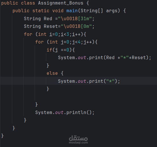 مطور أنماط المصفوفات باستخدام أكواد ANSI في Java