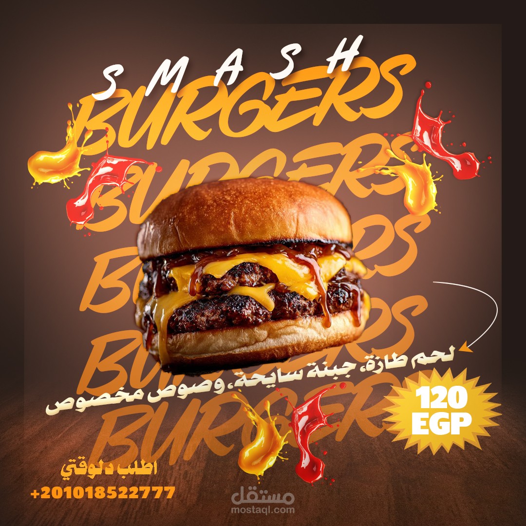 تصميم إعلان احترافي لمطعم برجر – سوشيال ميديا