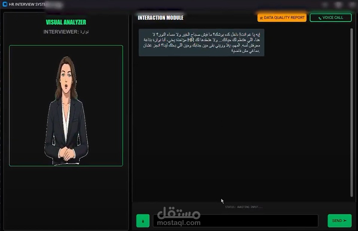 وكيل ذكي لإجراء مقابلات العمل (AI HR Agent) بشخصية تفاعلية