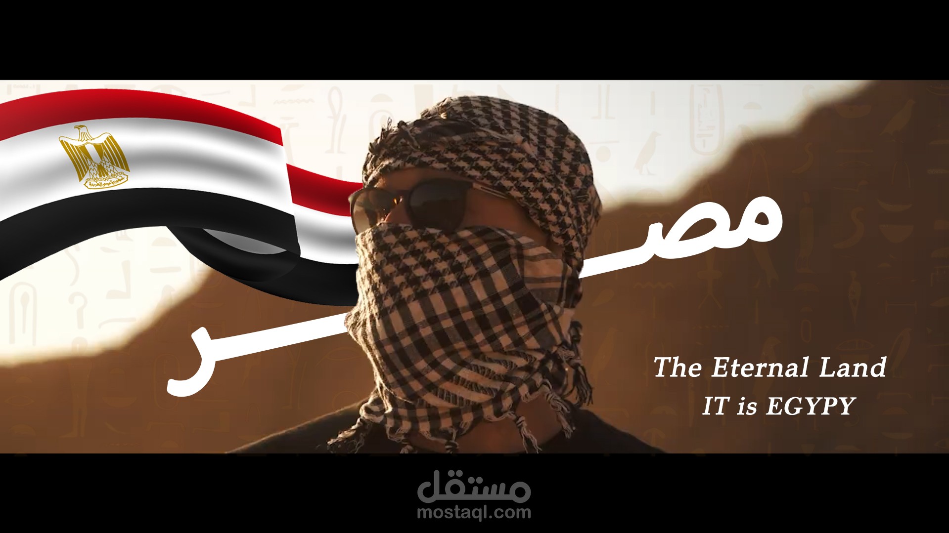 مونتاج فيديو لتاريخ مصر