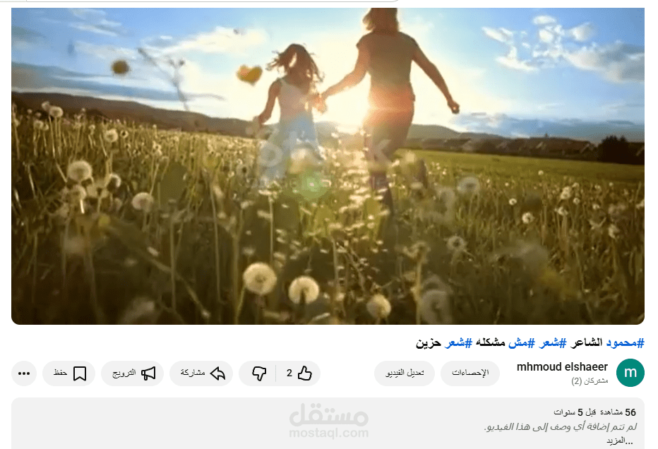 قصيدة مش مشكله