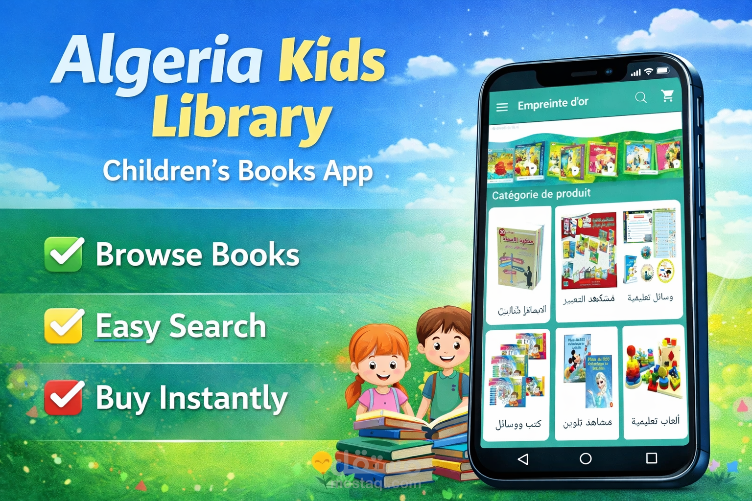 تطوير تطبيق مكتبة كتب للأطفال – El Basma Dahabia (Android & Flutter)