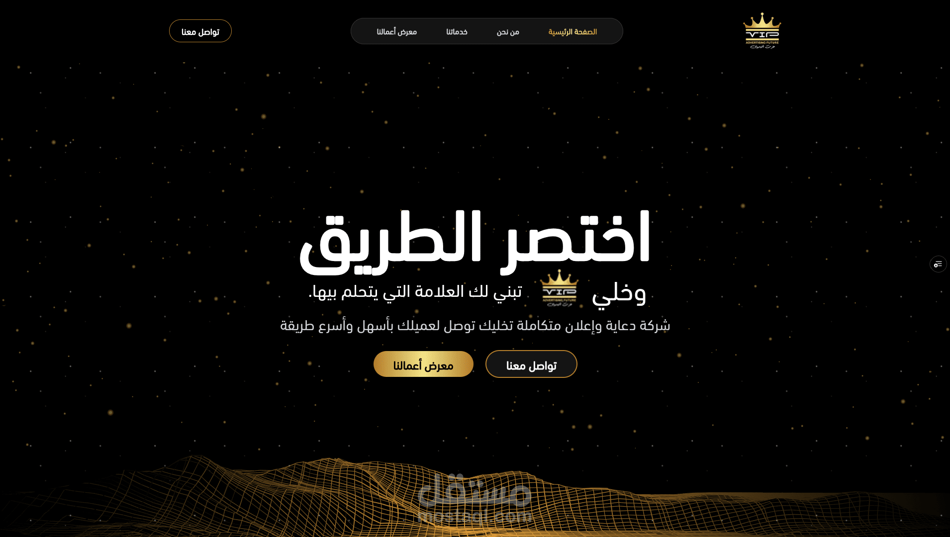 VIP للدعايا والاعلان