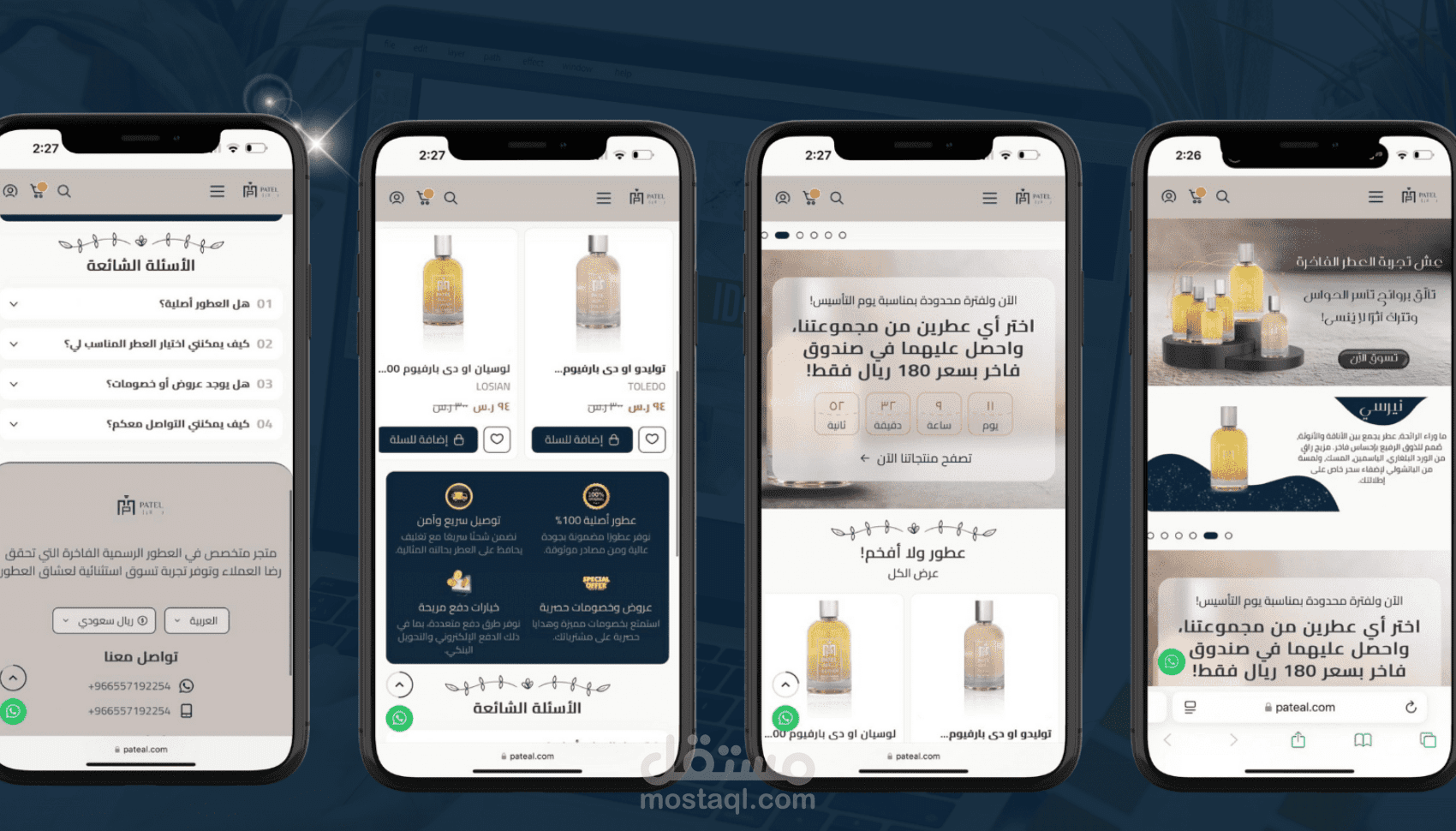 تصميم وتطوير متجر عطور إلكتروني احترافي (متجاوب مع الجوال) باستخدام سلة