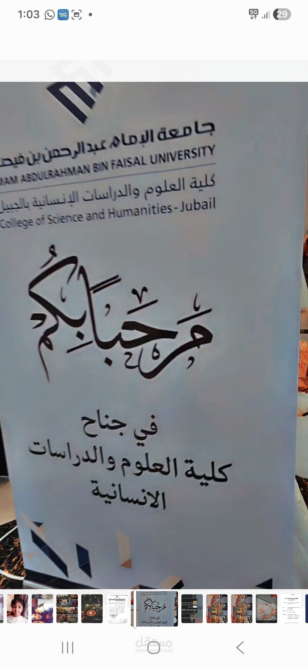 تقديم ملتقى علمي