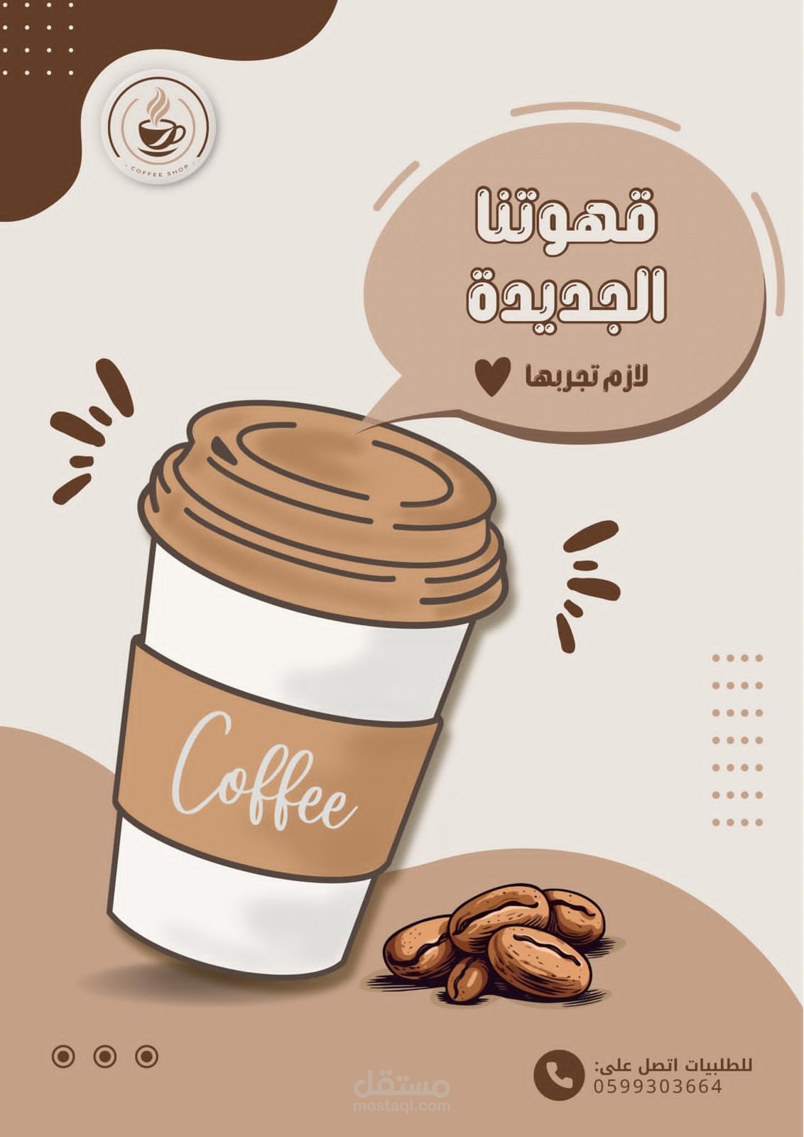 تصميم بوست سوشيال ميديا