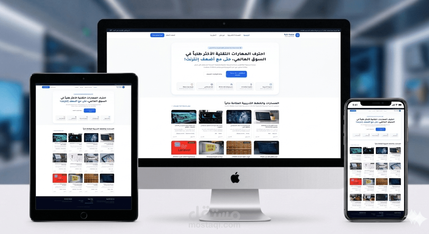 موقع للدورات والكورسات التعليمة بمسار تعليمي ذكي ومتكامل (LMS) بمميزات التوجيه والإرشاد ولوحات تحكم متعددة الرتب عبر Next.js 15(متجاوب مع كل الاجهزة)