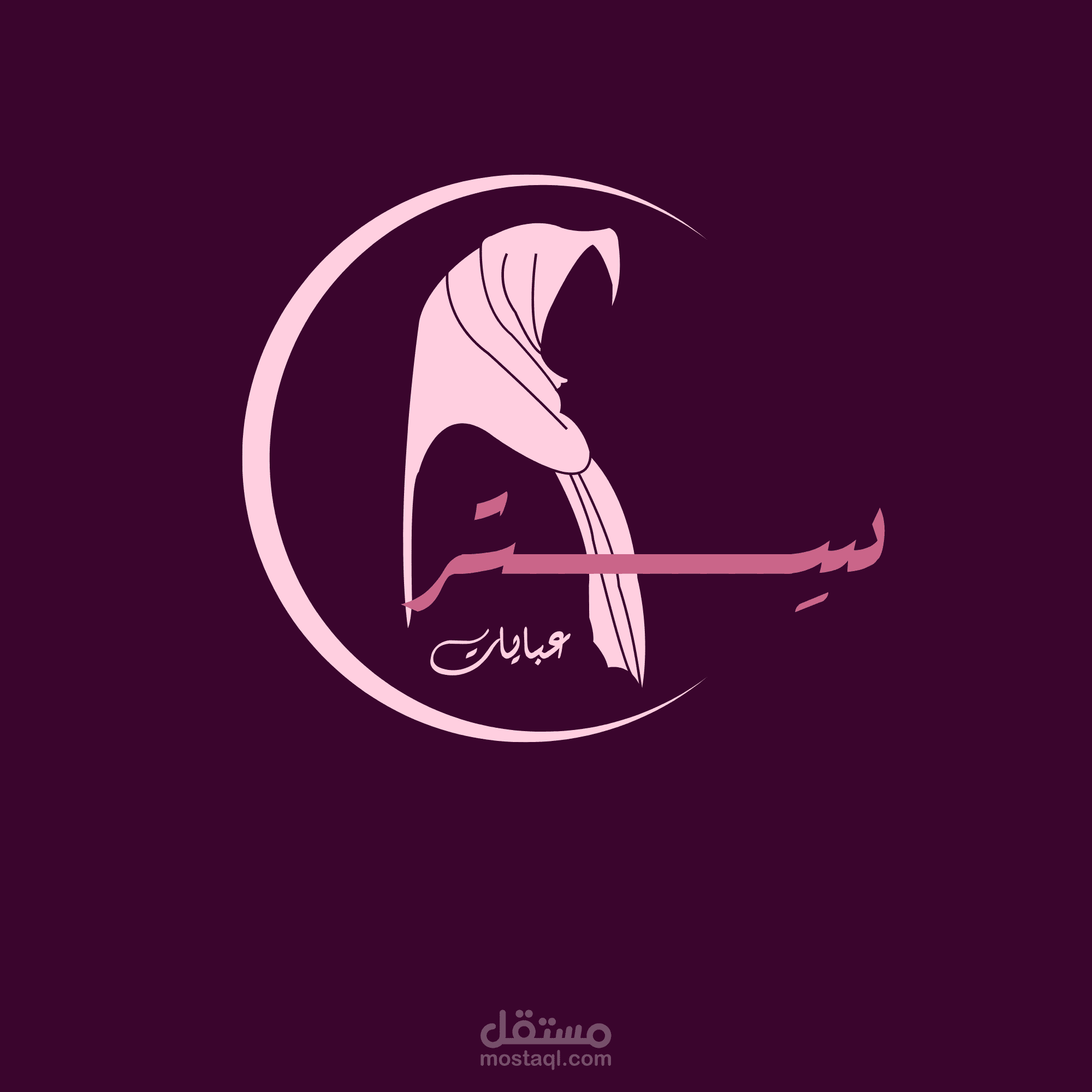 سِتر علامة متخصصة في تصميم العبايات