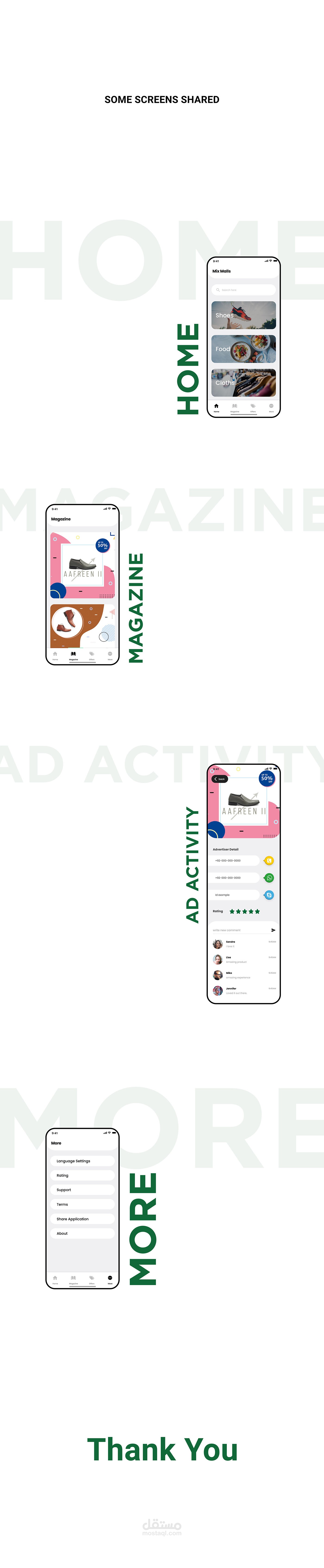 تطبيق اعلانات